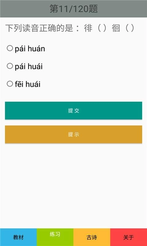 五年级语文下册部编版图3