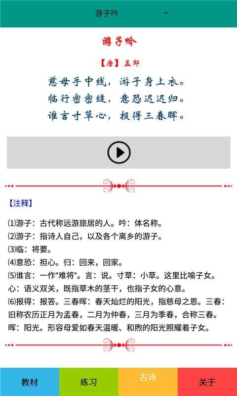 五年级语文下册部编版图1