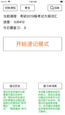 小英背单词图1