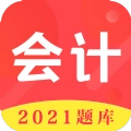 会计师题库