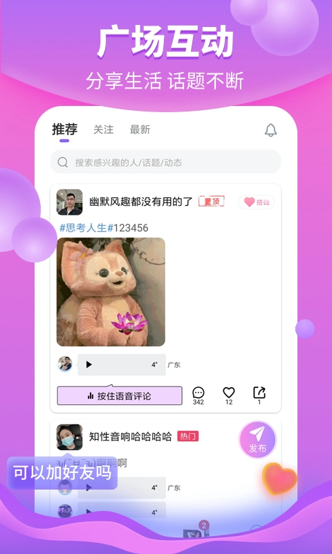 花火视频免费版图1