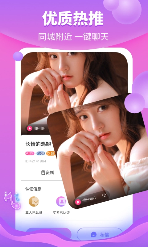 花火视频免费版图4