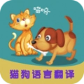 多多猫语狗语翻译器