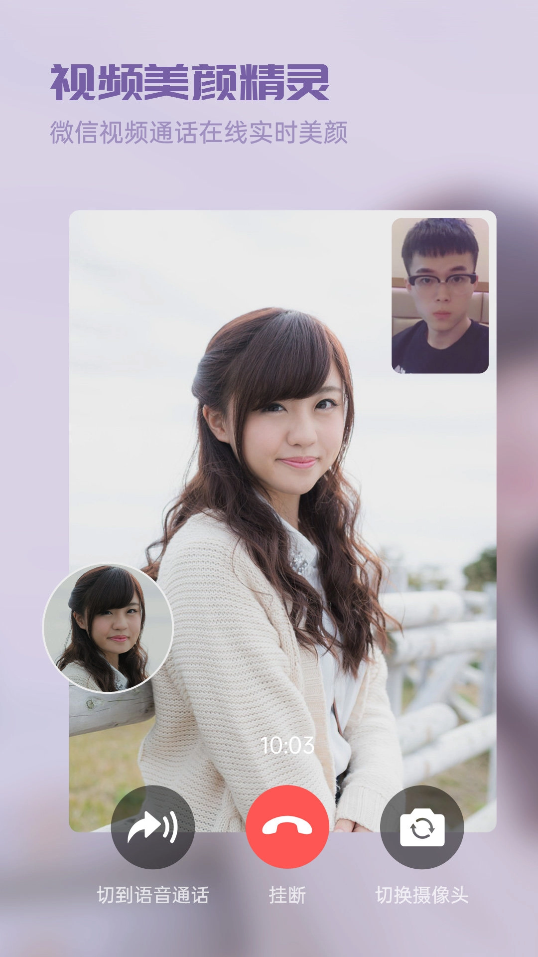 视频美颜精灵图3