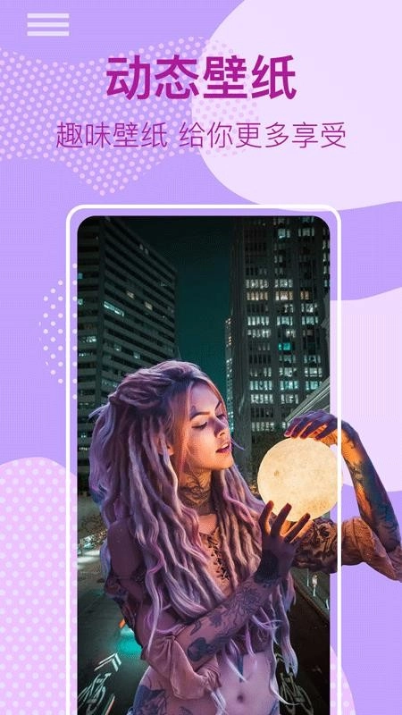 锁屏壁纸美化图1