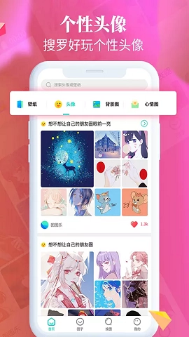锁屏壁纸美化图4
