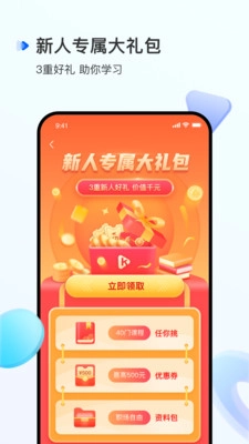 开课吧图3