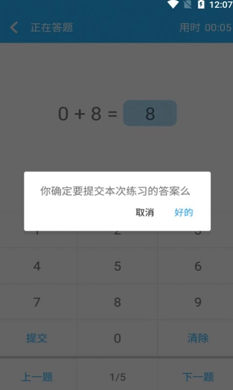 小满数学口算图1