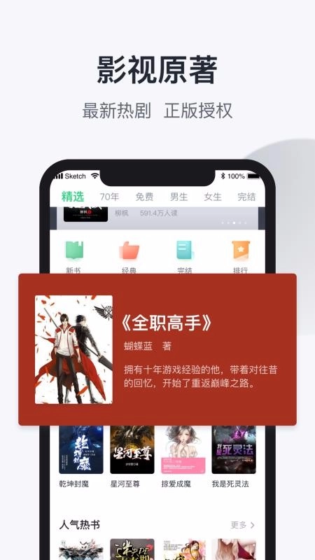 趣追书图2