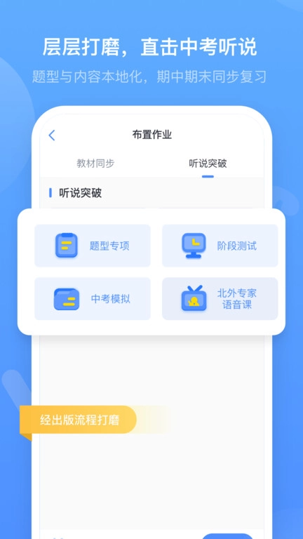 外研优学教师图3