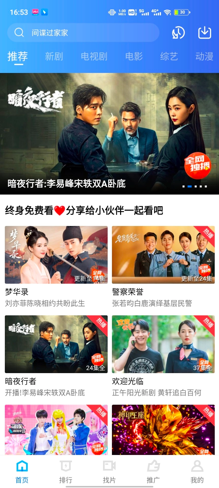 大海视频安卓官方版图4