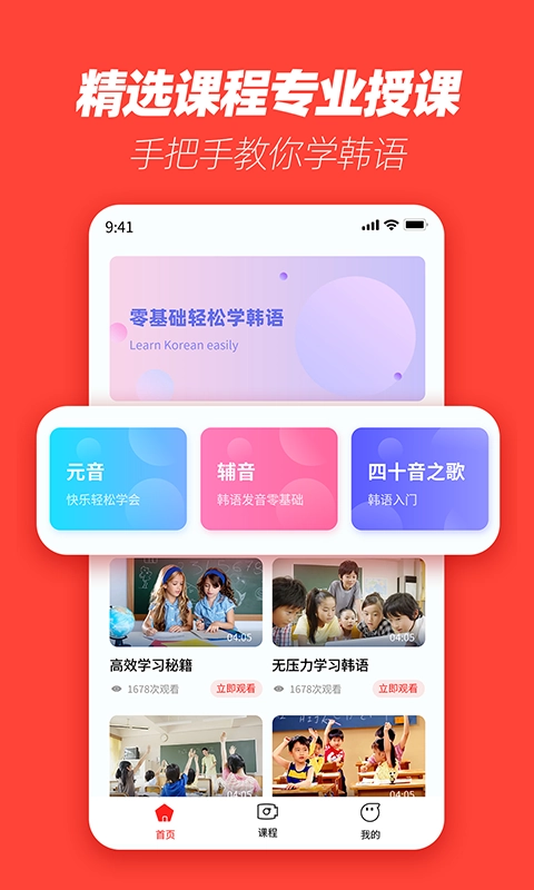 自学韩语图2