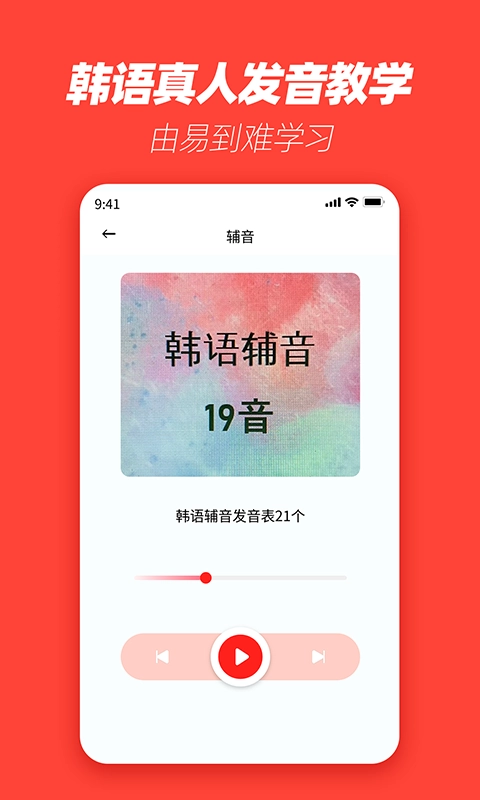 自学韩语图3