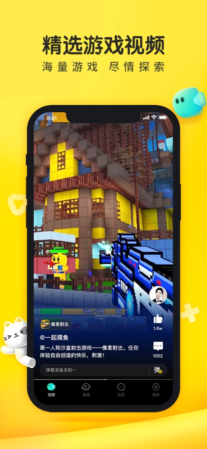 摸摸鱼安装正版图1