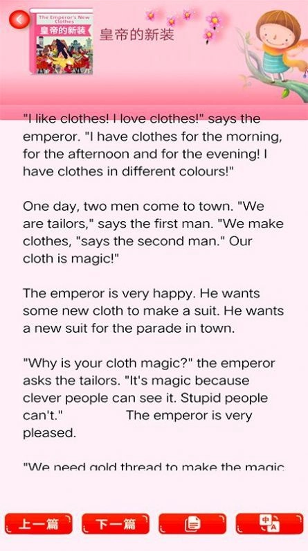 少儿名著课外书阅读图4