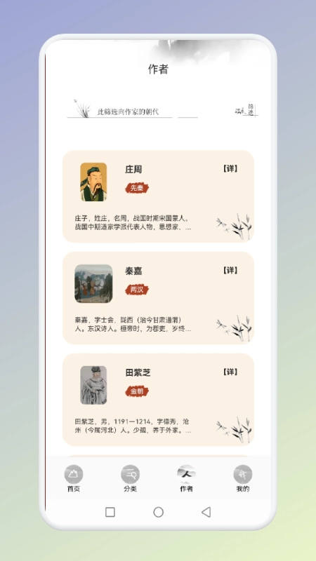 古诗唐诗三百首图1