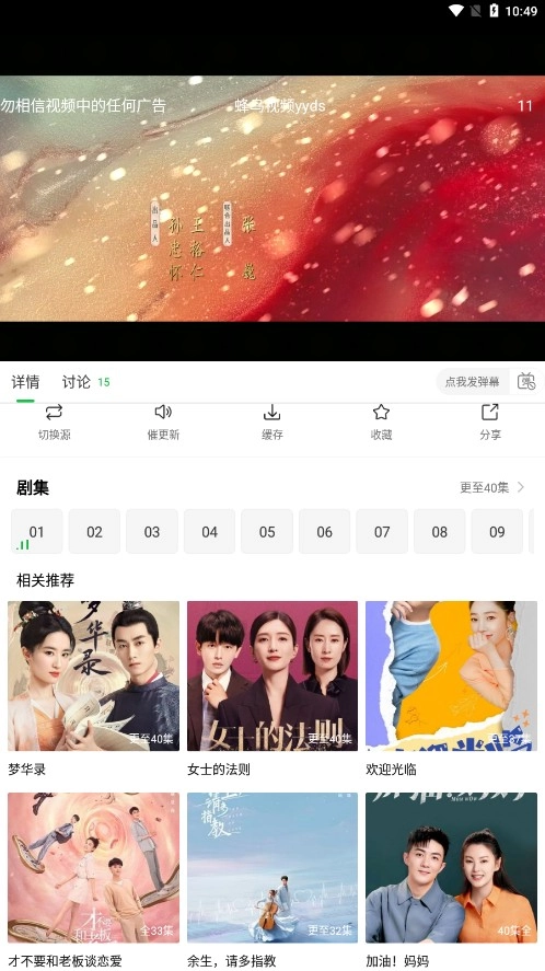 蜂鸟视频去广告版图4