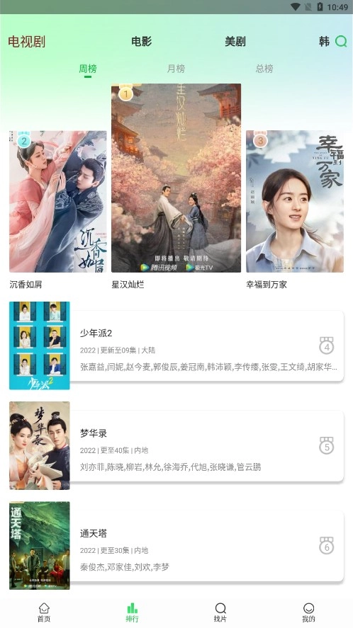 蜂鸟视频手机版图2