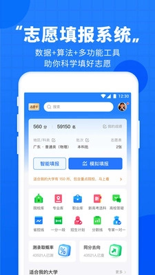 高考直通车(2)