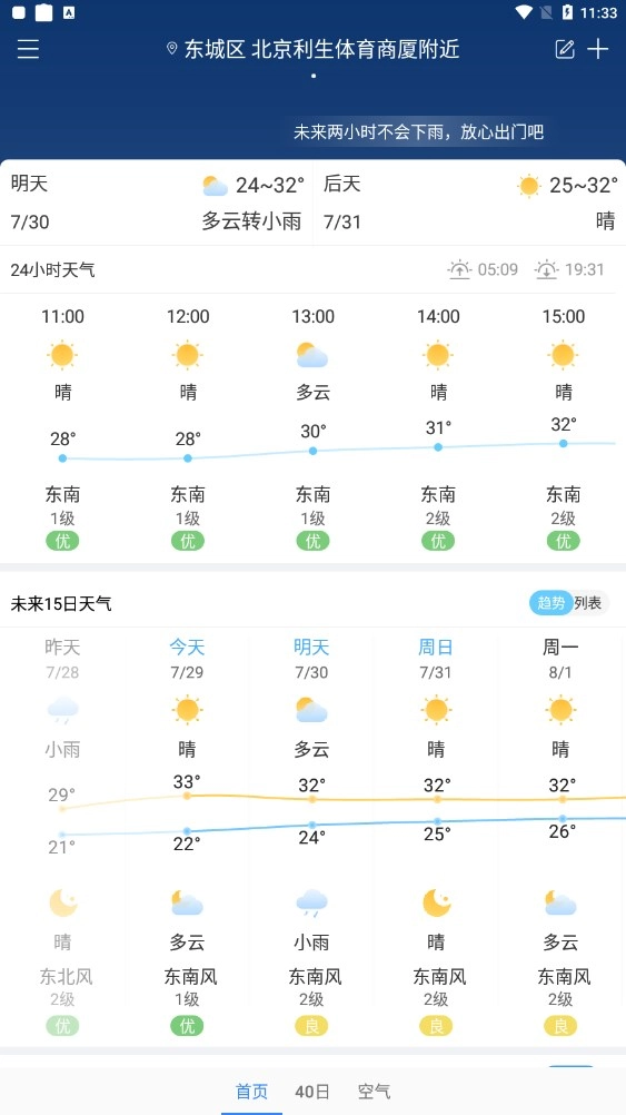 明月播报图2