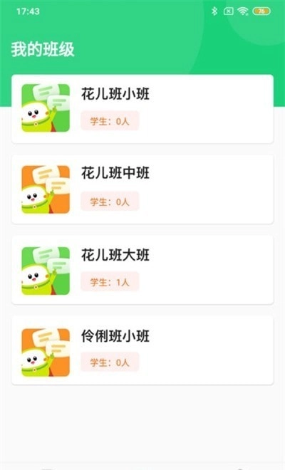 布丁AI课堂教师图2