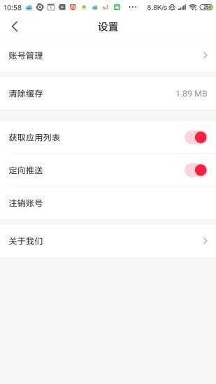 快捷清理大师图1