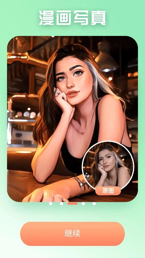 脸优AI编辑Face图2