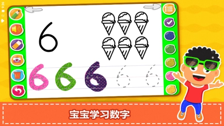 宝宝学前学习图1