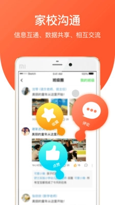 亿起点教师端图4