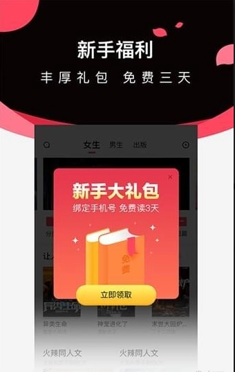 微鲤小说免费版图2