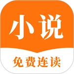 连读小说手机版