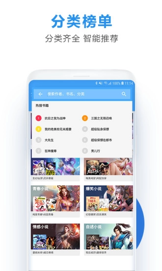 连读小说手机版图4