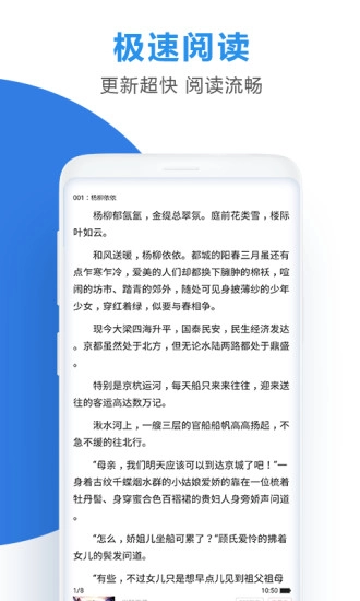 连读小说手机版图2