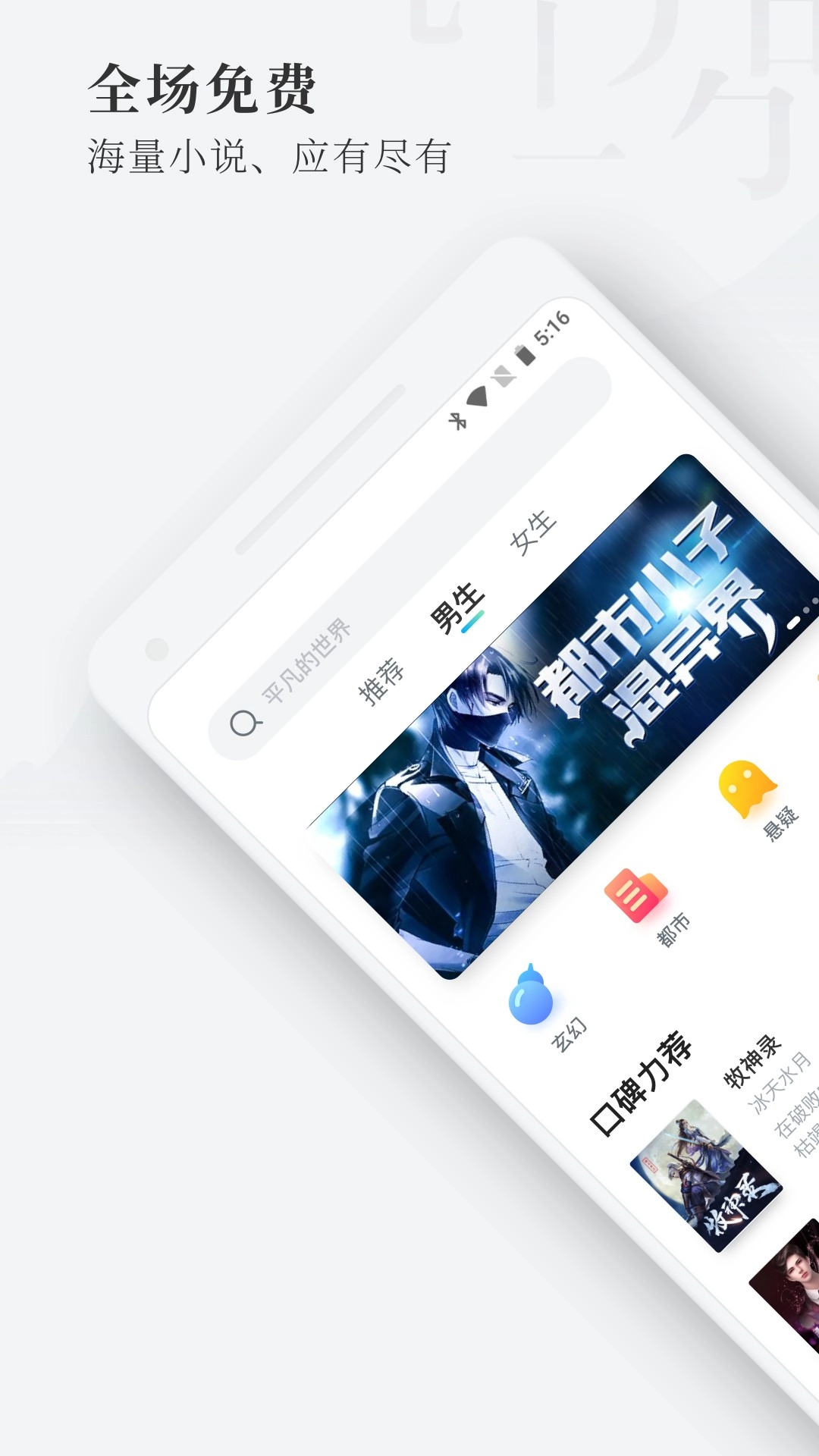 枕阅小说永久vip版图1