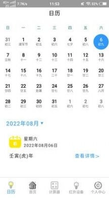 中央空调遥控器图1