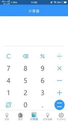 中央空调遥控器图3