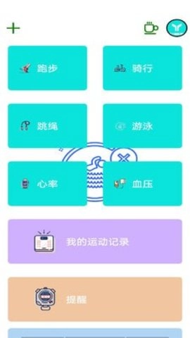 博之智能健身图1