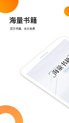 爽读免费小说图1