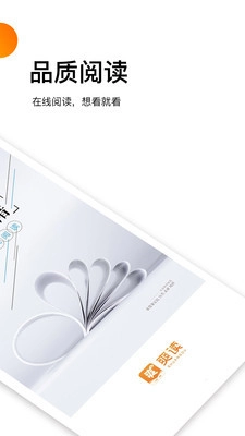 爽读免费小说图2