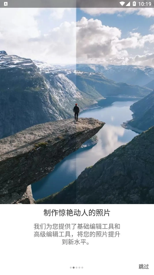 Lightroom手机版图4