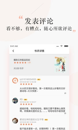 探阅小说图2