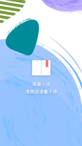 追书小说大全图1