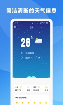 风雨天气图2