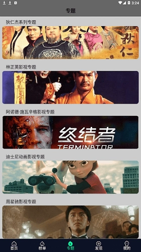 星空视频极速版图3