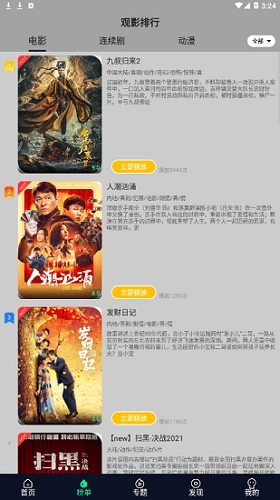 星空视频极速版图2