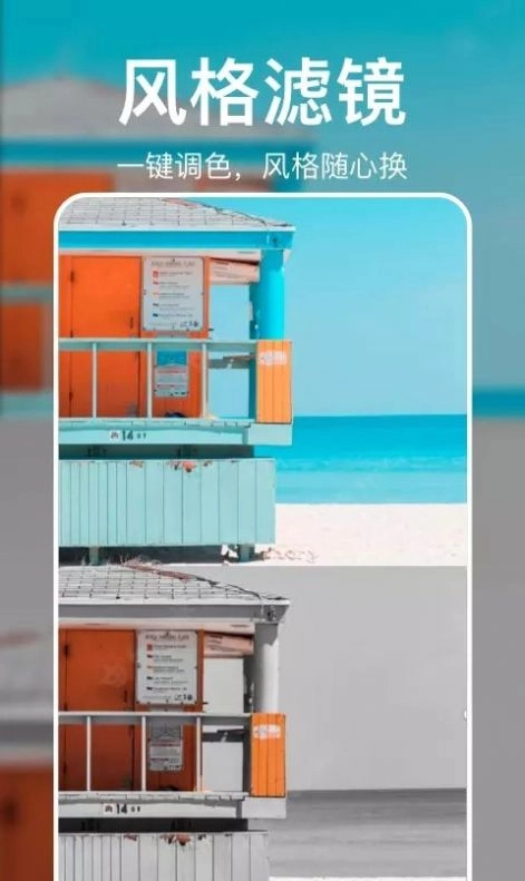 大神p图轻言相机图3