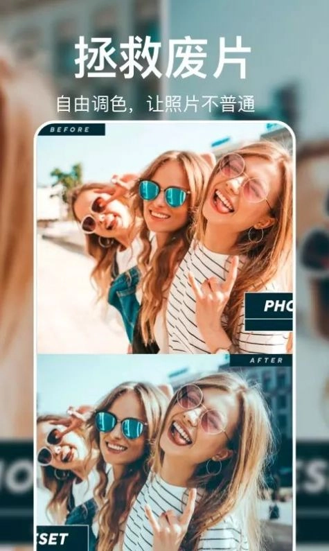 大神p图轻言相机图2