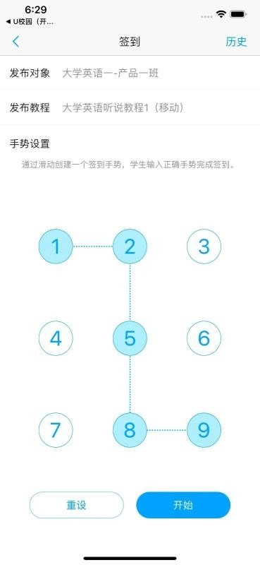 U校园教师图3