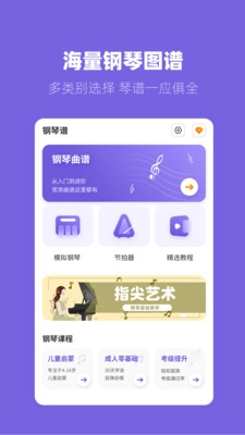 一起练琴图1