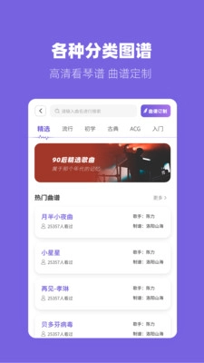 一起练琴图5